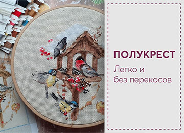 История и традиции русской вышивки