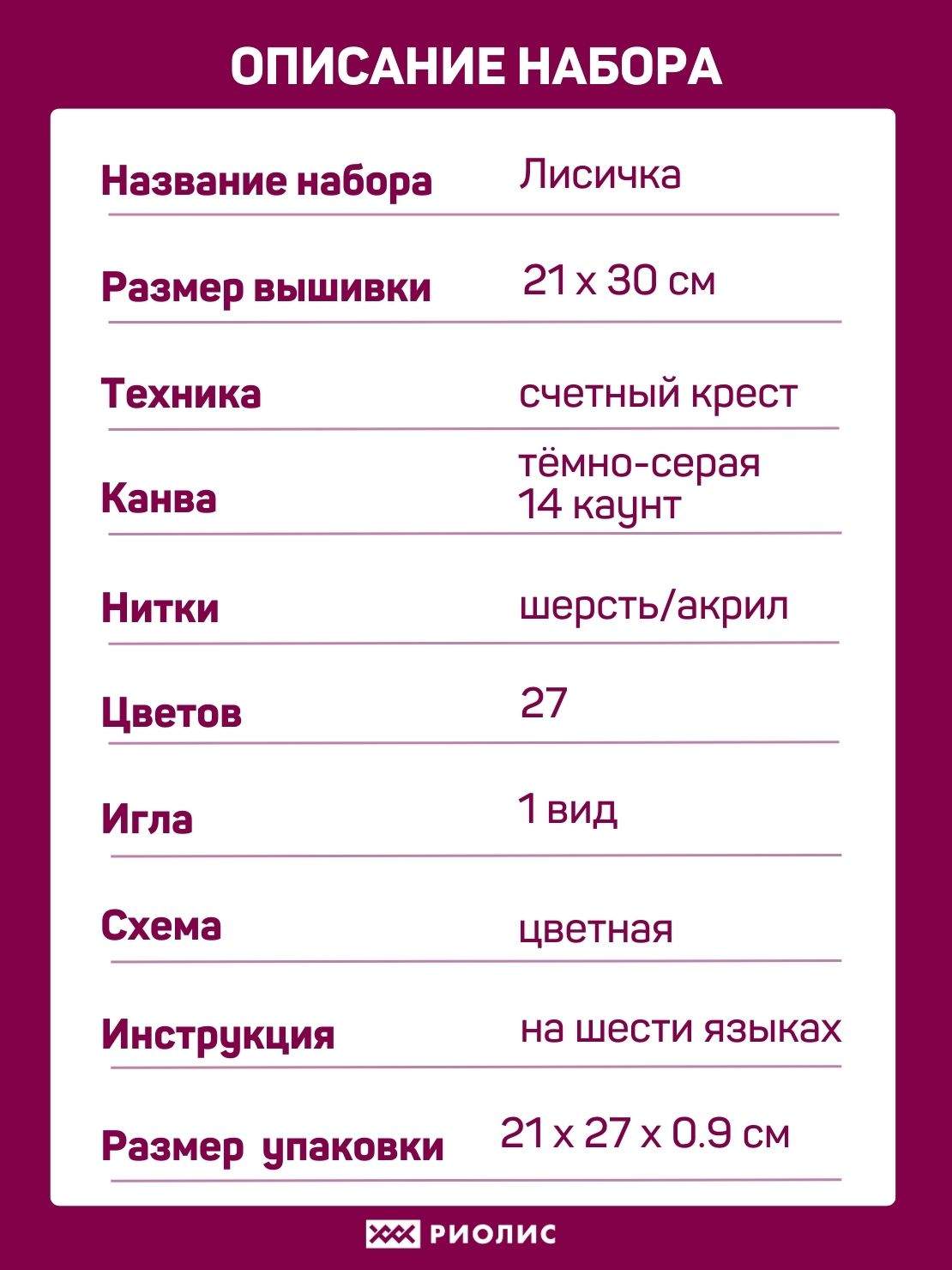 Лисички - лесные сестрички. Подборка лисиц для вышивки. Какую лисицу вышить для дочери?