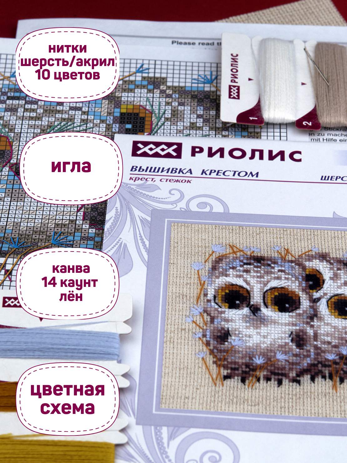 Интернет-магазин рукоделия «Боббин»: товары для вышивания, вязания и творчества