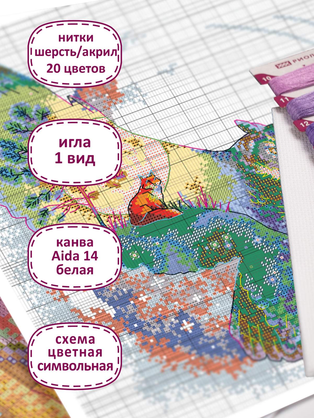 Вышивка нитками Золотое Руно (Россия) Встреча в лесу ДЖ цена руб