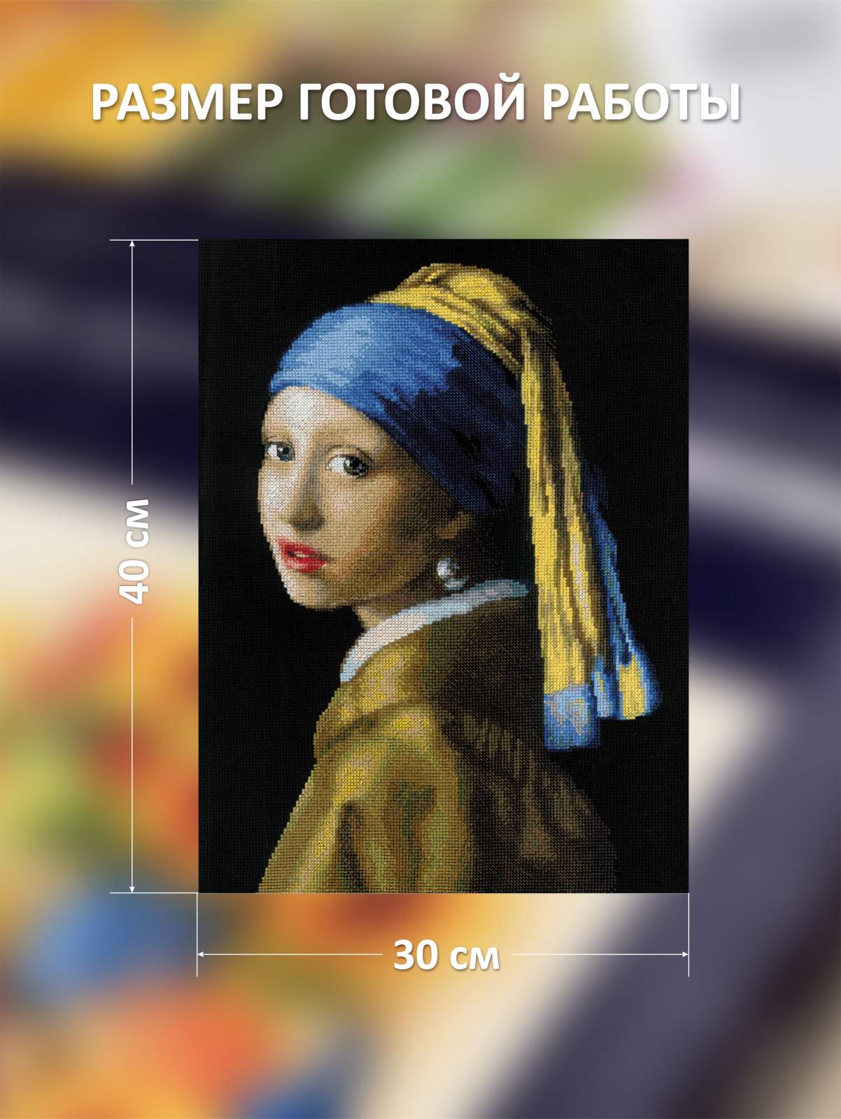 Девушка с жемчужной сережкой. Почему картина Вермеера — шедевр. | Дневник живописи