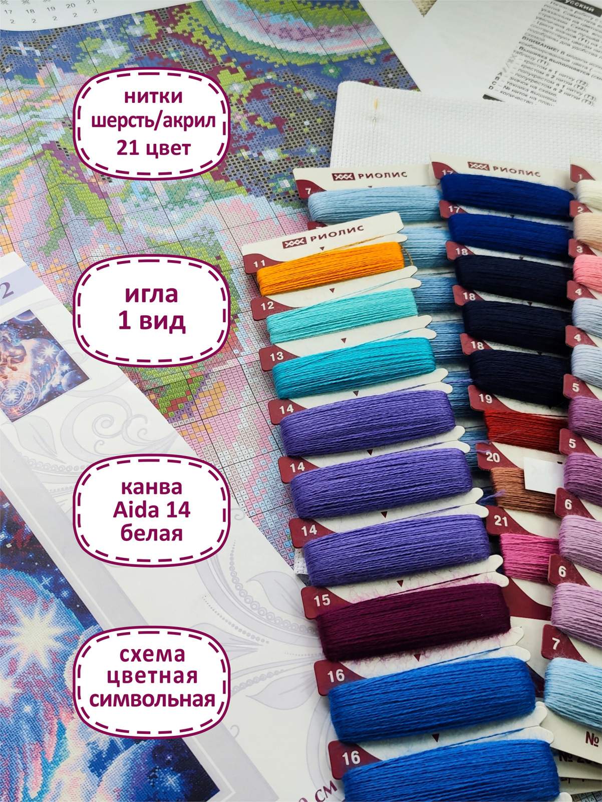 Набор для вышивания 2062 Набор для вышивания 