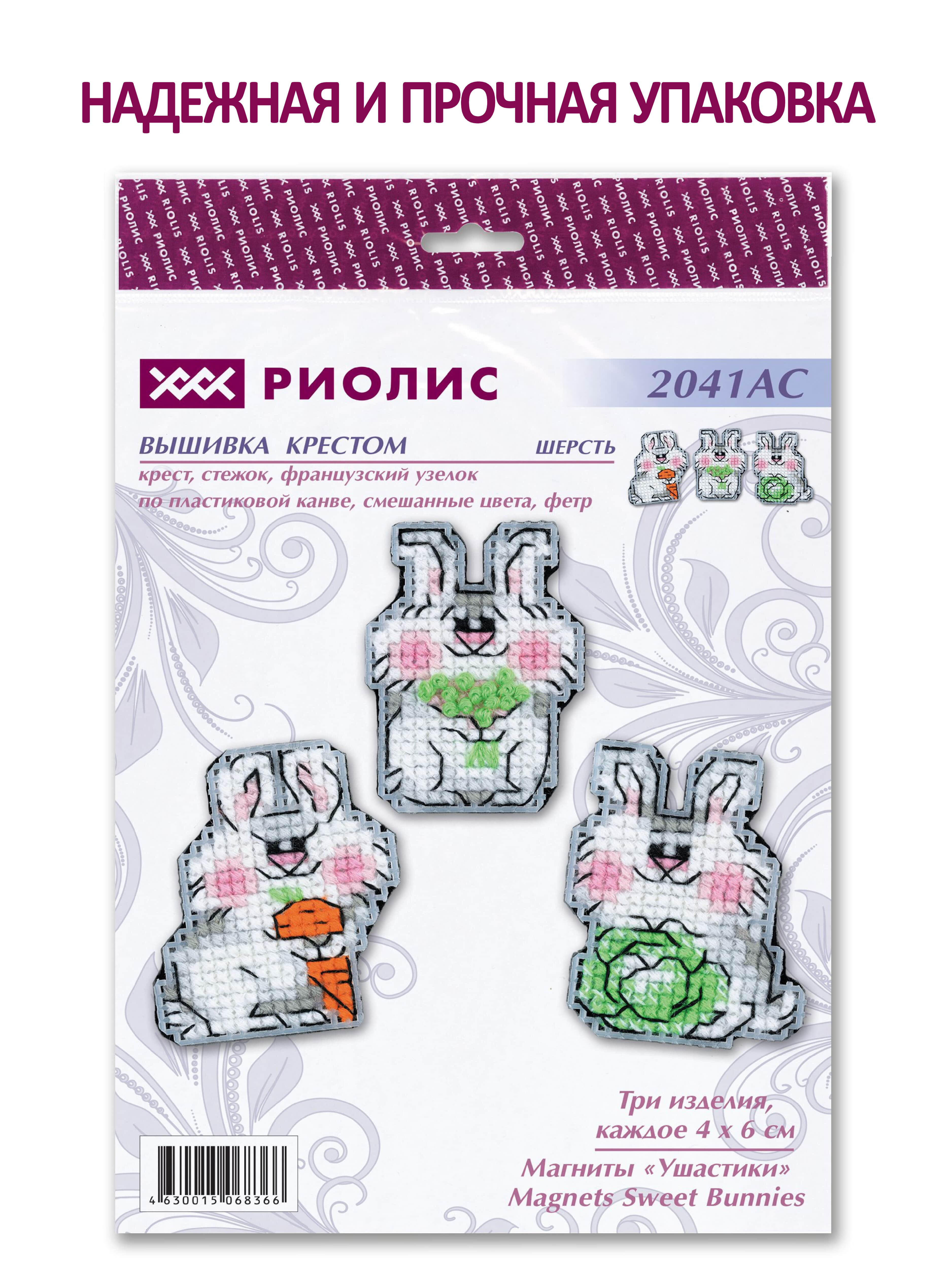 Купить набор для вышивания магнитов в интернет-магазине centerforstrategy.ru