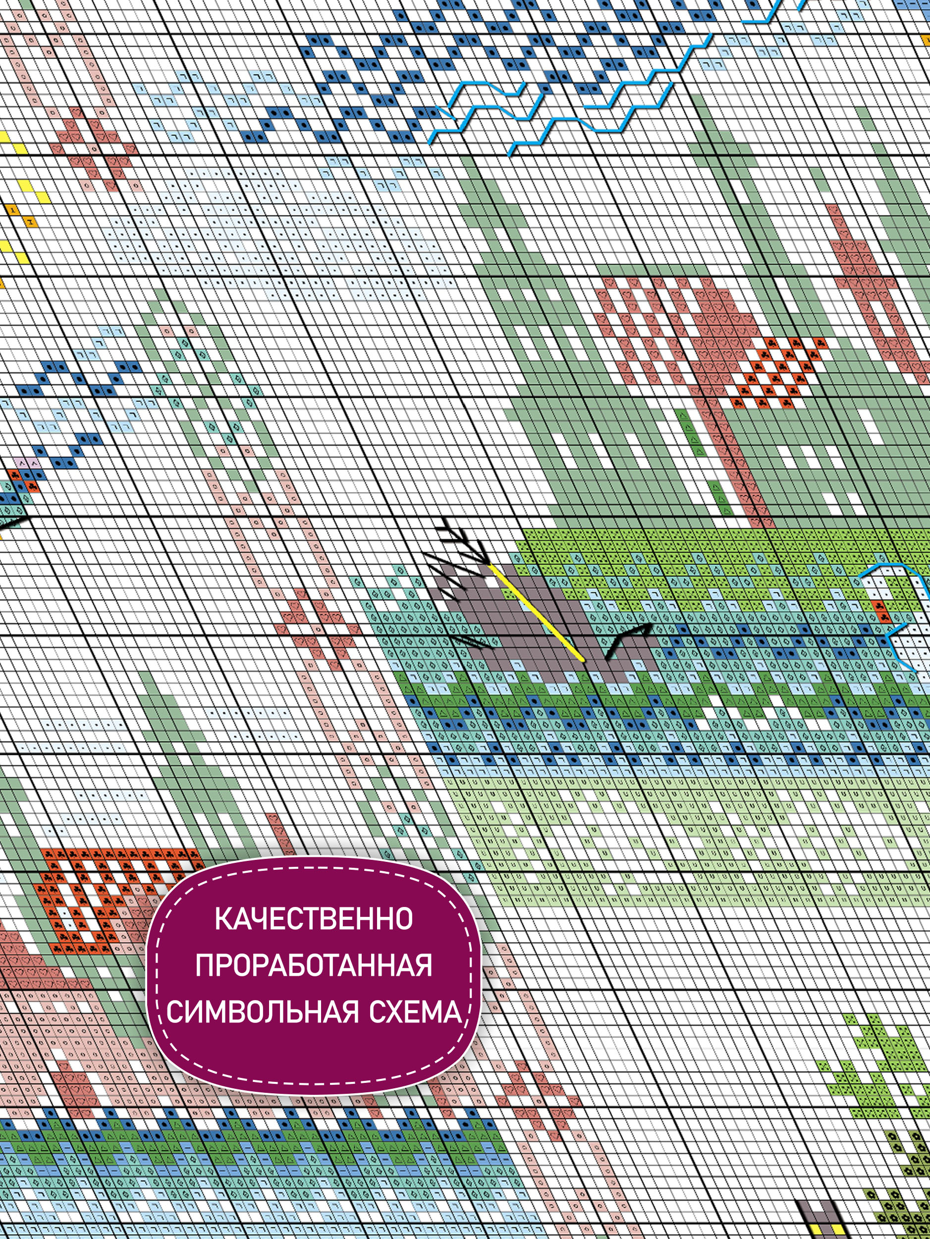 Набор для вышивания Лукоморье – купить в интернет-магазине РИОЛИС (2194)