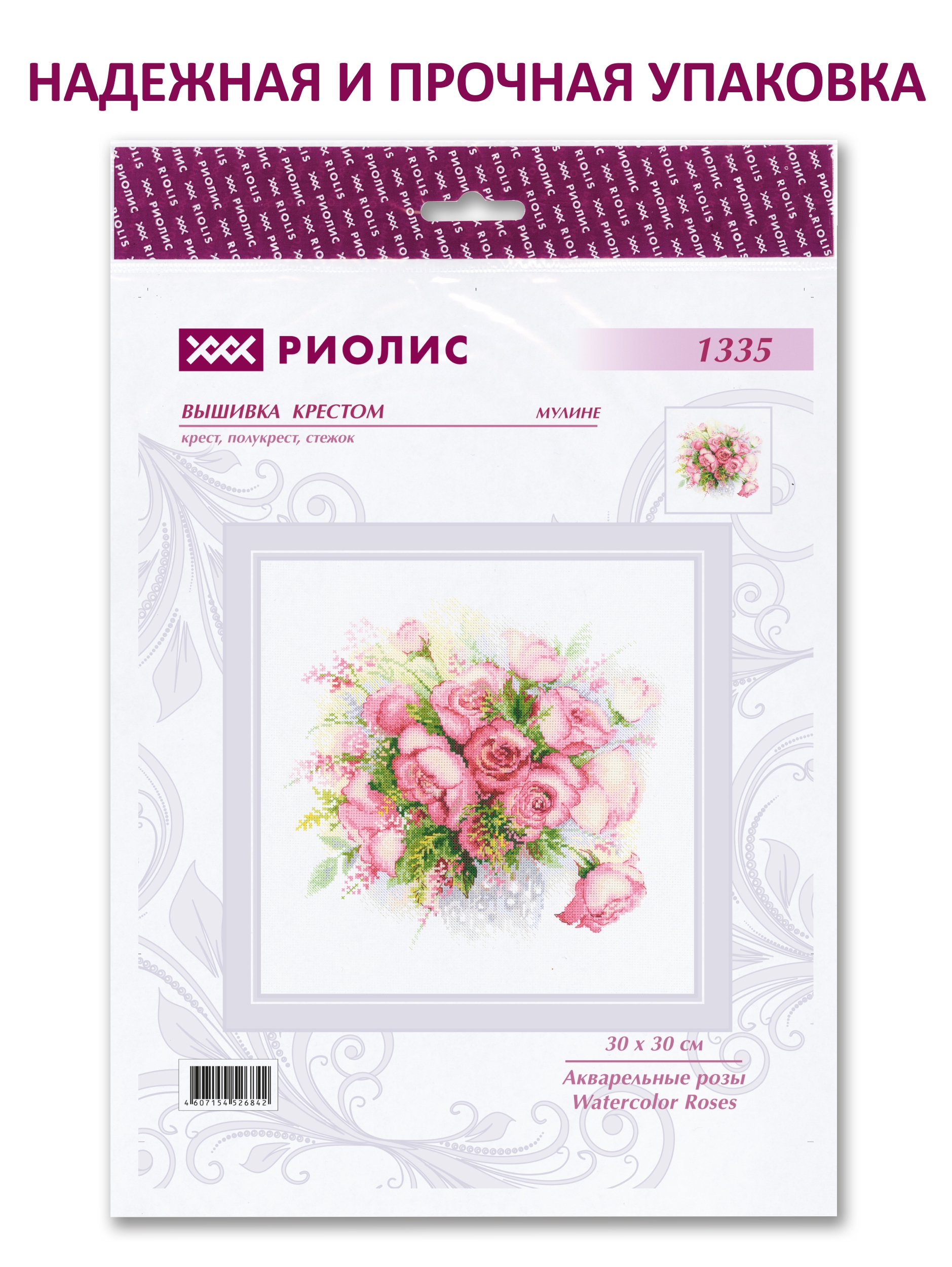 Набор для вышивания Акварельные розы – купить в интернет-магазине