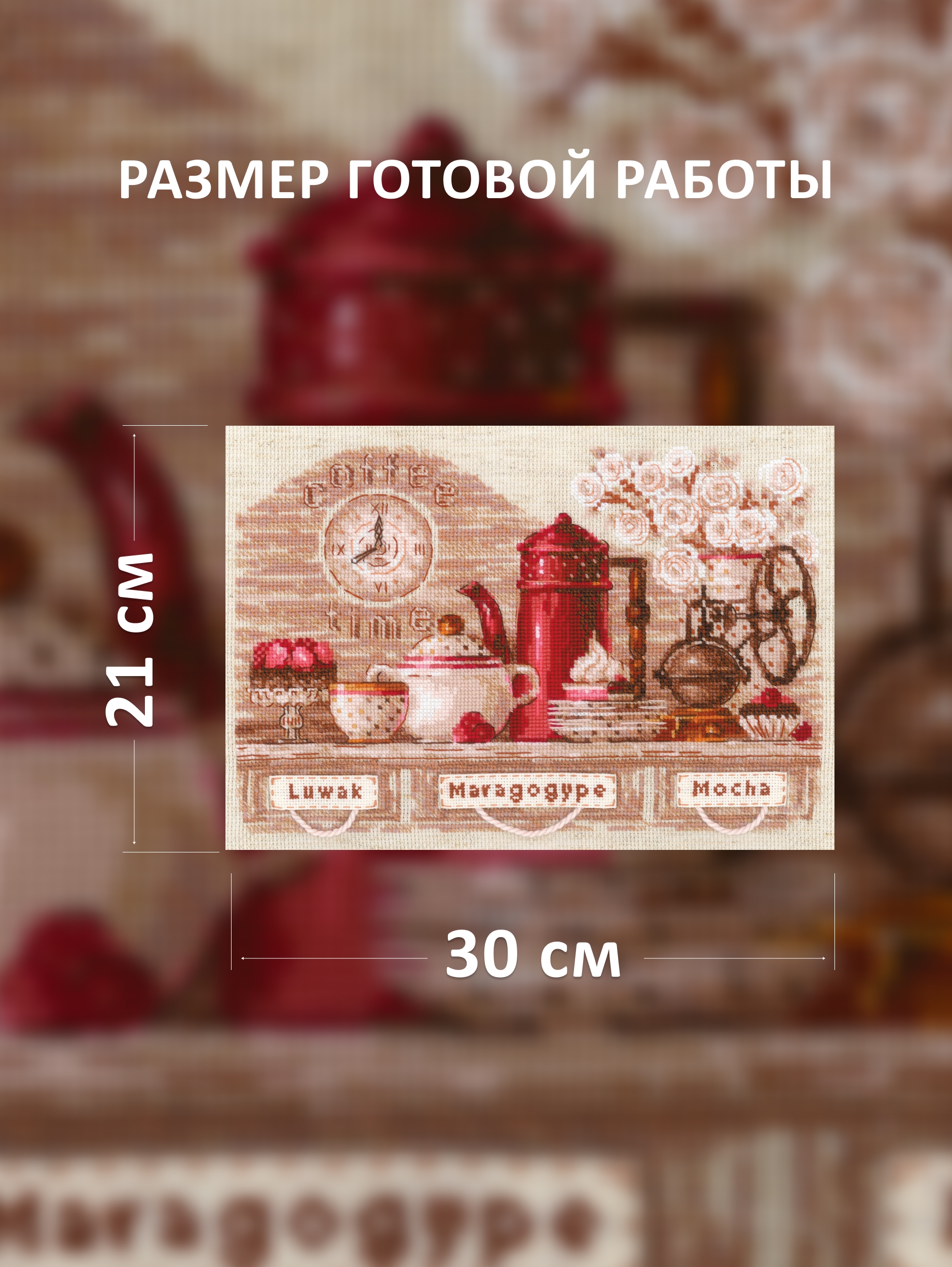 Набор для вышивания 1874 Набор для вышивания 