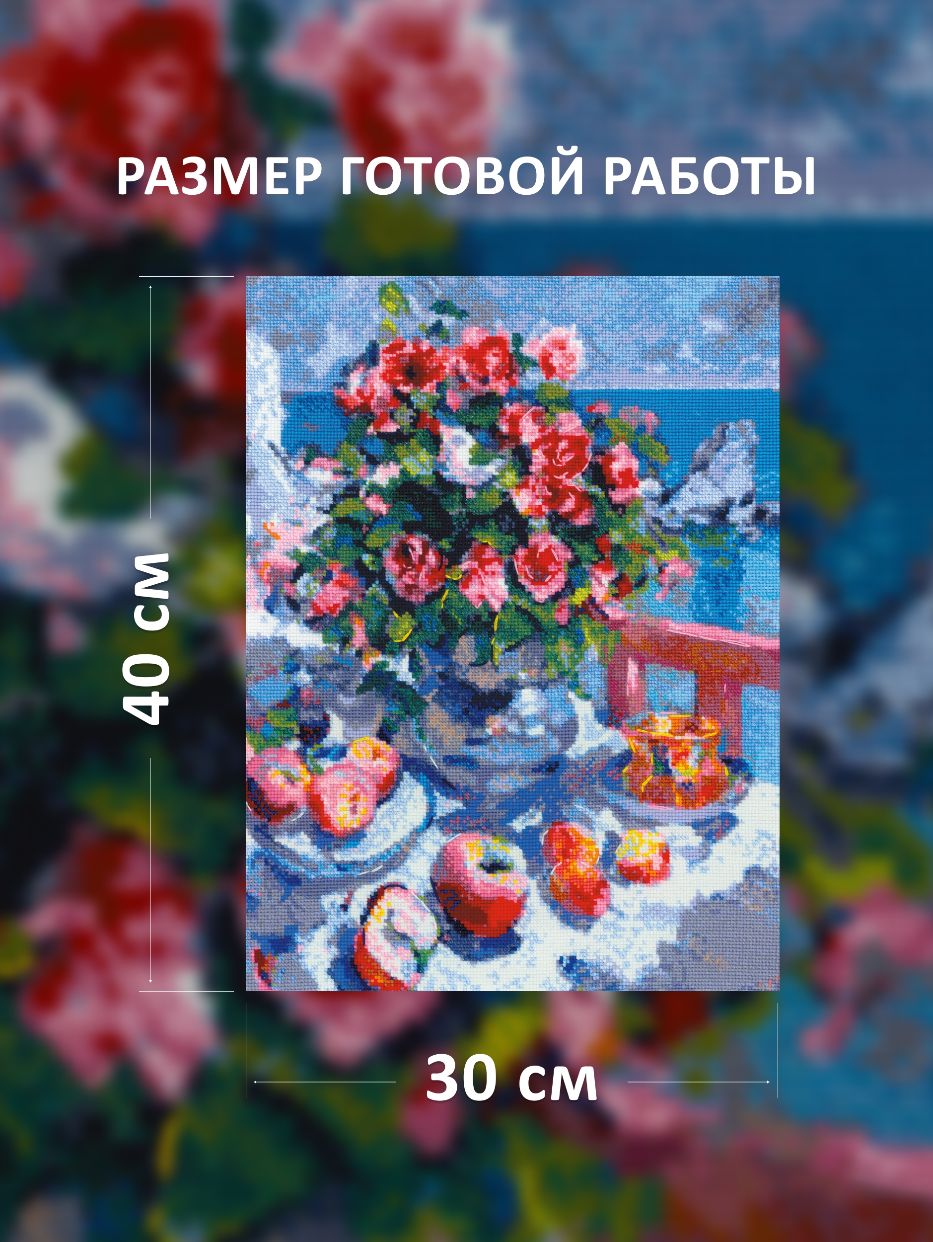 Набор для вышивания 2282 Набор для вышивания 
