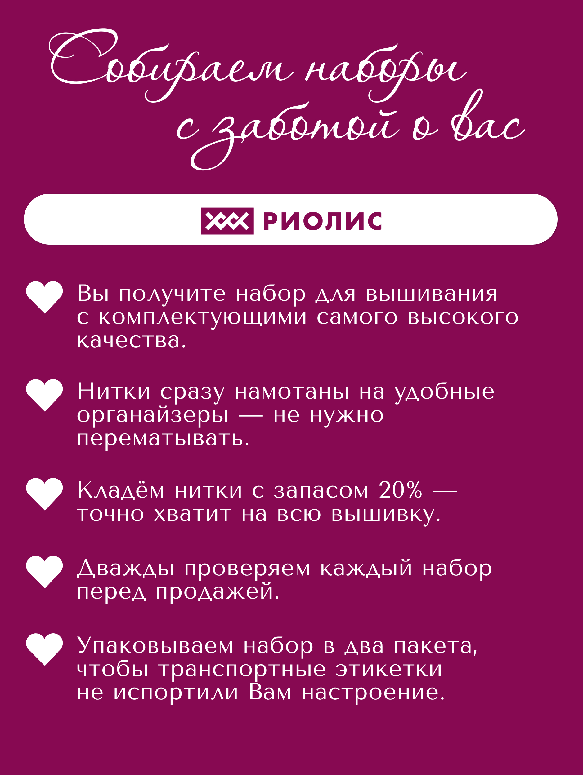 Набор для вышивания 2345 Набор для вышивания 