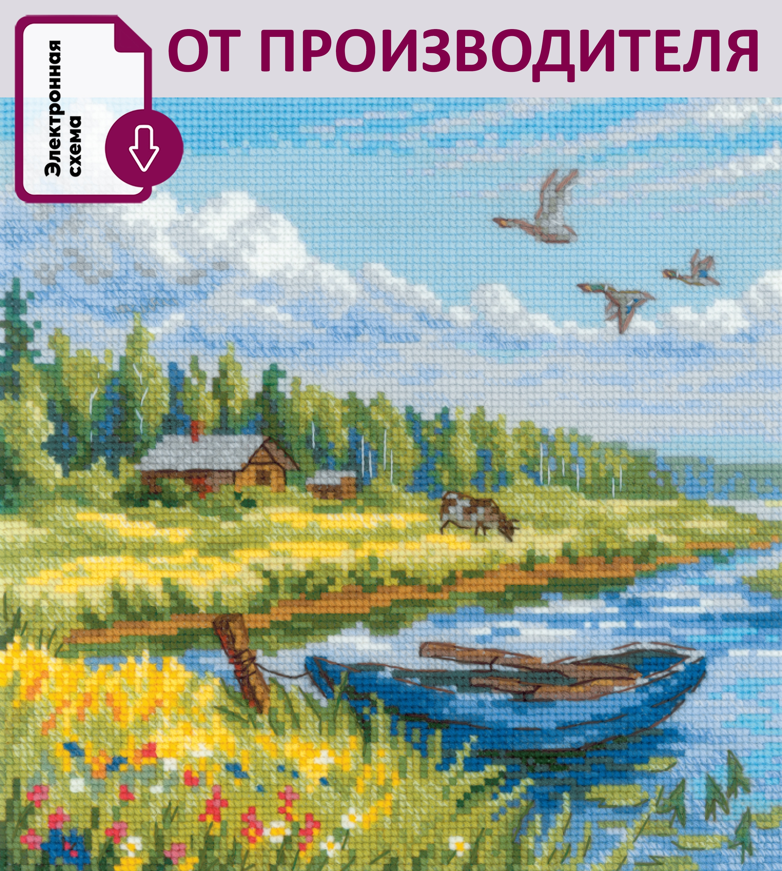 Набор для вышивания 2312 Набор для вышивания 