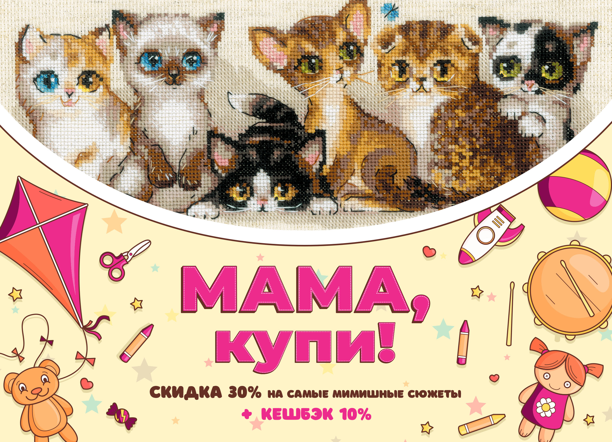 Купон на скидку 50 % на подарки для молодых мам