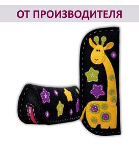 Наборы для вышивания 1339АС Набор для вышивания "Очечник/пенал Жираф" – фото 1