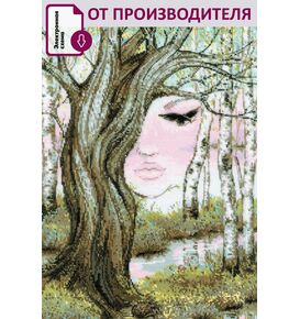 Наборы для вышивания 2225 Набор для вышивания "Пробуждение" – фото 1