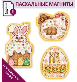 Наборы для вышивания 2261АС Набор для вышивания "Магниты Пасхальная радость" – фото 1