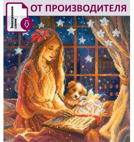 Наборы для вышивания 2262 Набор для вышивания "Волшебная книга" – фото 1