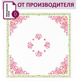 Наборы для вышивания 2270 Набор для вышивания "Пасхальная салфетка" – фото 1