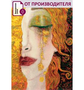 Наборы для вышивания 2314 Набор для вышивания "Золотые слезы по мотивам картины Анн-Мари Зильберман" – фото 1