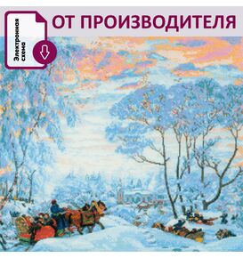 Наборы для вышивания 2315 Набор для вышивания "Зима по мотивам картины Б. М. Кустодиева" – фото 1