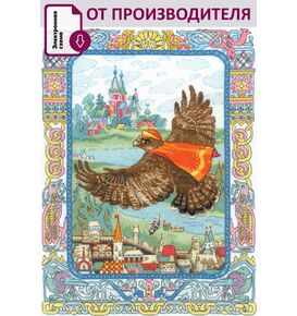 Наборы для вышивания 2316 Набор для вышивания "Финист - Ясный сокол" – фото 1