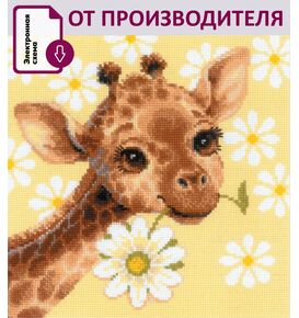 Наборы для вышивания 2318 Набор для вышивания "Панно/подушка "Жирафик"" – фото 1