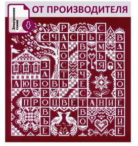 Наборы для вышивания 2334 Набор для вышивания "Самое важное" – фото 1