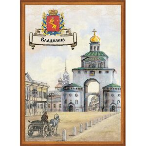 Наборы для вышивания Города России. Владимир – фото 1 Наборы для вышивания Города России. Владимир – фото 1