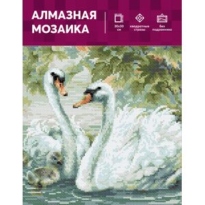 Алмазная мозаика "Белые лебеди" – фото 1  Алмазная мозаика "Белые лебеди" – фото 1