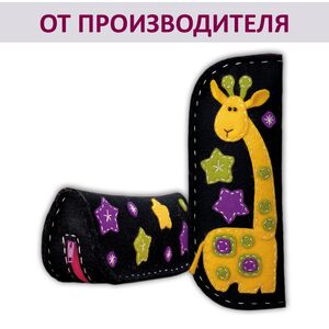 Наборы для вышивания 1339АС Набор для вышивания "Очечник/пенал Жираф" – фото 1