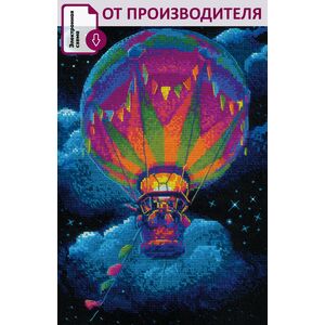 Наборы для вышивания 2290 Набор для вышивания "Монгольфьер" – фото 1