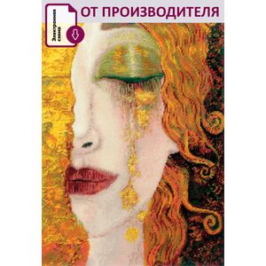 Наборы для вышивания 2314 Набор для вышивания "Золотые слезы по мотивам картины Анн-Мари Зильберман" – фото 1