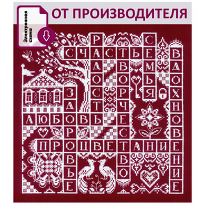 Наборы для вышивания 2334 Набор для вышивания "Самое важное" – фото 1
