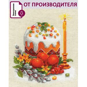 Наборы для вышивания 2341 Набор для вышивания "Русская Пасха" – фото 1