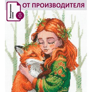 Наборы для вышивания АК0020 Набор для вышивания "Милый друг" – фото 1