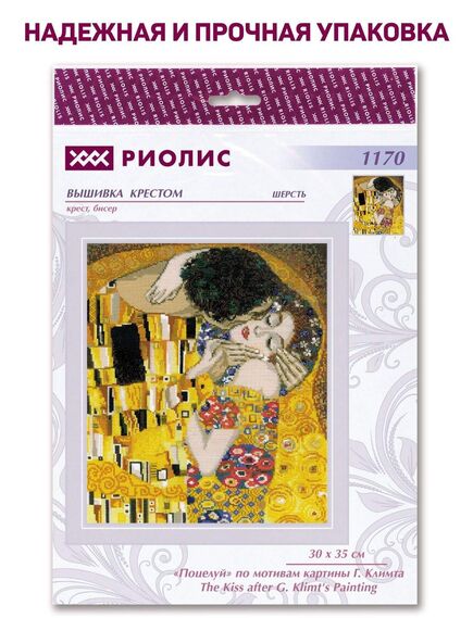 Наборы для вышивания «Поцелуй» по мотивам картины Г. Климта – фото 6