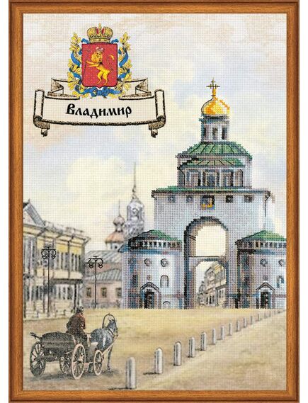 Наборы для вышивания Города России. Владимир – фото 1