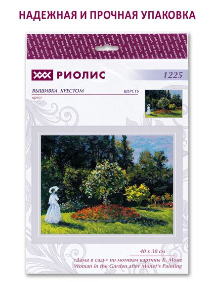 Наборы для вышивания Дама в саду по мотивам картины К. Моне – фото 5