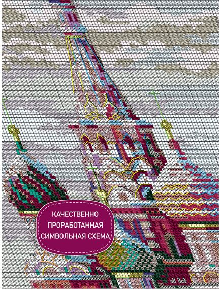Наборы для вышивания Москва. Собор Василия Блаженного – фото 4