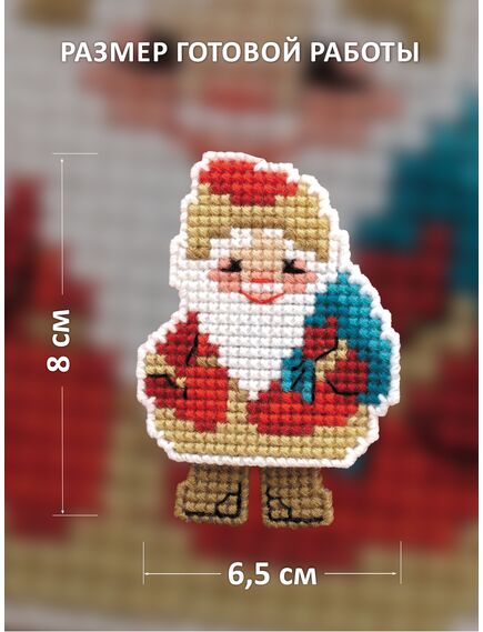 Наборы для вышивания Новогодняя игрушка "Дедушка Мороз" – фото 2