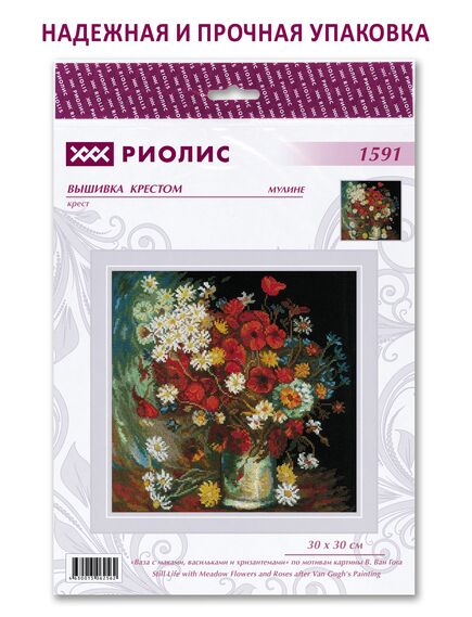 Наборы для вышивания Ваза с маками, васильками и хризантемами по мотивам картины В. Ван Гога – фото 6