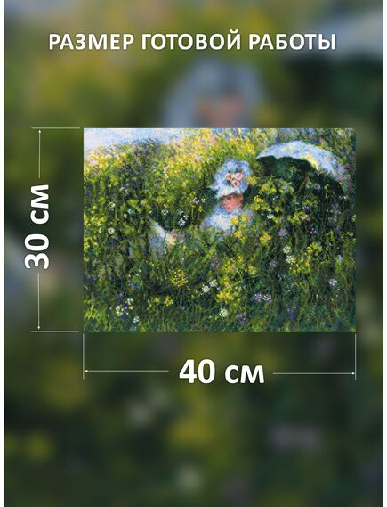 Наборы для вышивания «На лугу» по мотивам картины К. Моне – фото 2