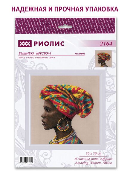 Наборы для вышивания Женщины мира. Африка – фото 6
