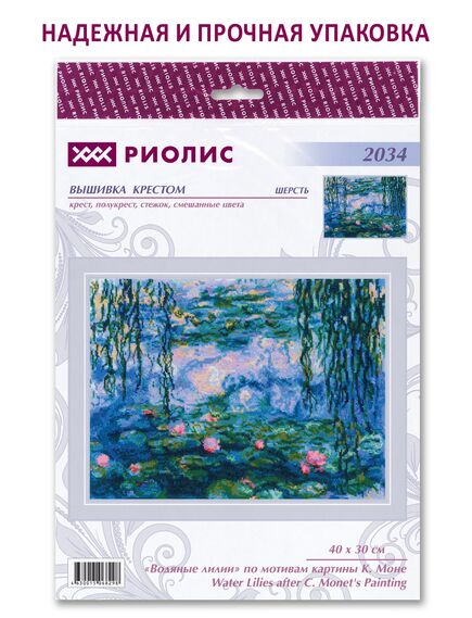 Наборы для вышивания «Водяные лилии» по мотивам картины К. Моне – фото 6