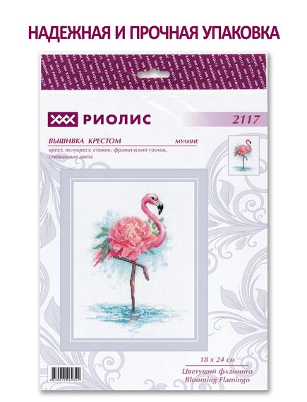 Наборы для вышивания Цветущий фламинго – фото 5