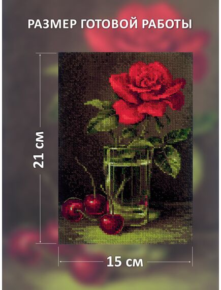 Наборы для вышивания Роза и черешня – фото 2