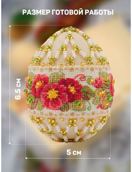  Яйцо пасхальное "Примула" – фото 2