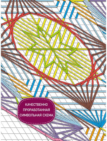 Наборы для вышивания Игольница "Калейдоскоп" – фото 4