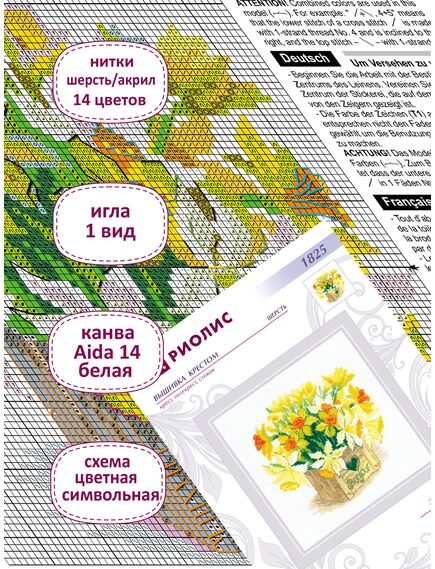 Наборы для вышивания Bonjour – фото 3