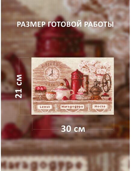 Наборы для вышивания Coffee Time – фото 2