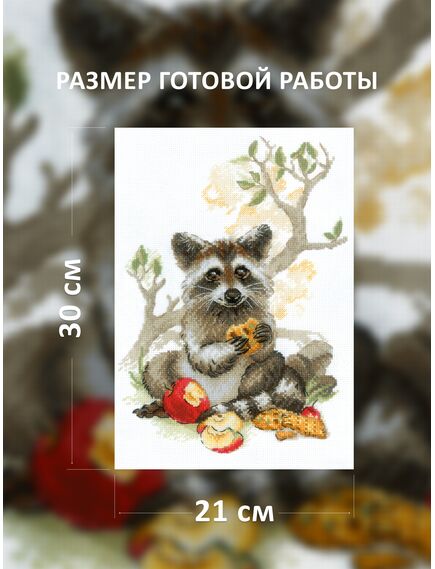 Наборы для вышивания Пушистый лакомка – фото 2
