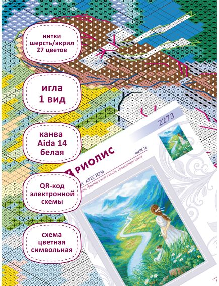 Наборы для вышивания Куда бежит река – фото 3
