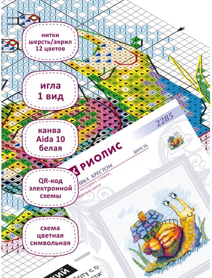 Наборы для вышивания Улиточка – фото 3